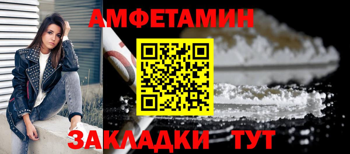 Amphetamine VHQ Усть-Джегута