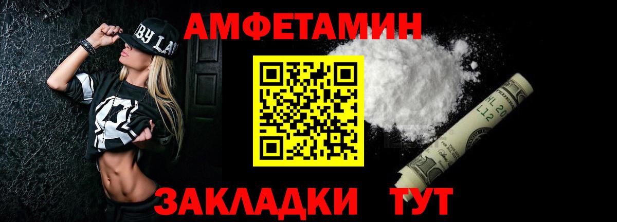 Amphetamine  Вход с VPN  Амфетамин  Усть-Джегута  Амфетамин 98% 