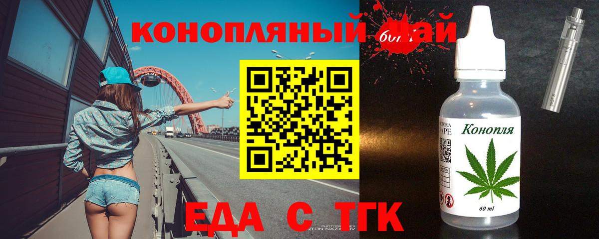 Cannafood марихуана  Вход с VPN  Усть-Джегута 
