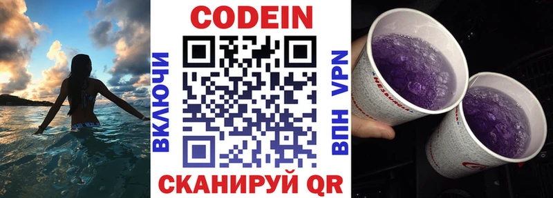 Кодеиновый сироп Lean напиток Lean (лин)  Усть-Джегута 