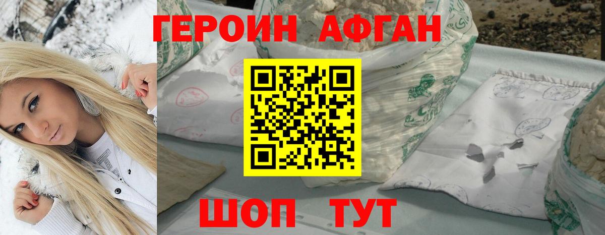 ГЕРОИН  Вход с VPN  Усть-Джегута  ГЕРОИН белый 