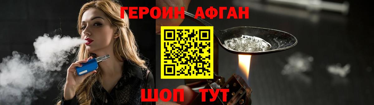 Героин герыч Усть-Джегута