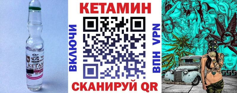 магазин    Усть-Джегута  Кетамин VHQ 