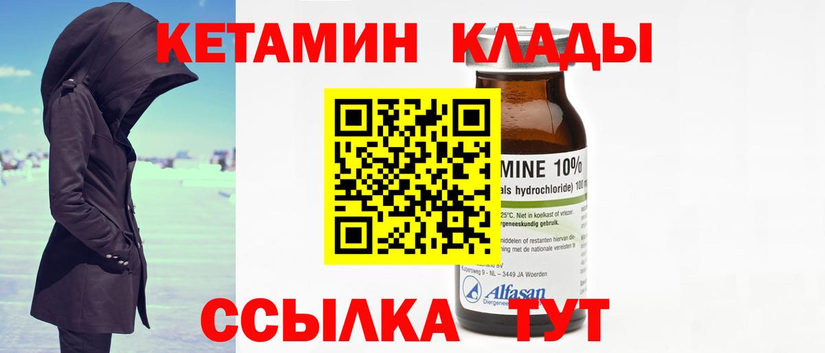 КЕТАМИН VHQ  Вход с VPN  Кетамин ketamine  Усть-Джегута 