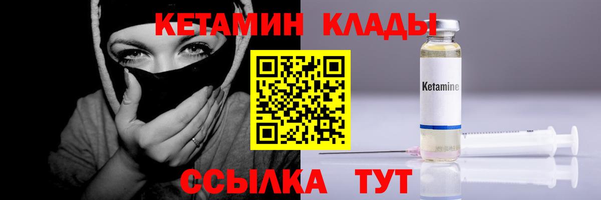Кетамин VHQ Усть-Джегута