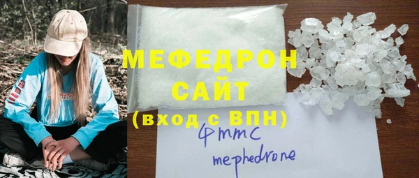 мяу мяу кристалл Мегион