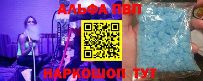 ALPHA-PVP Краснодар