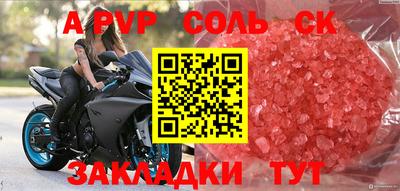 ALPHA-PVP Краснодар