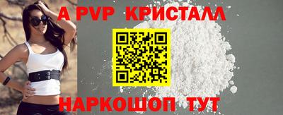 ALPHA-PVP Краснодар