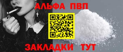 ALPHA-PVP Краснодар