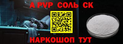 ALPHA-PVP Краснодар