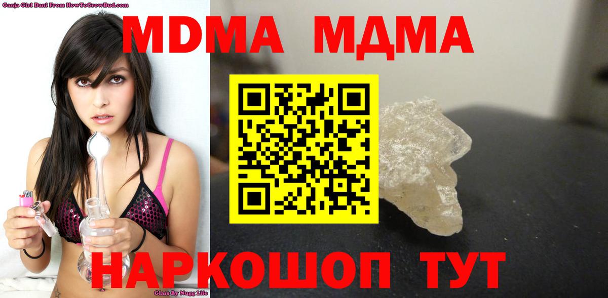 МДМА crystal Усть-Джегута