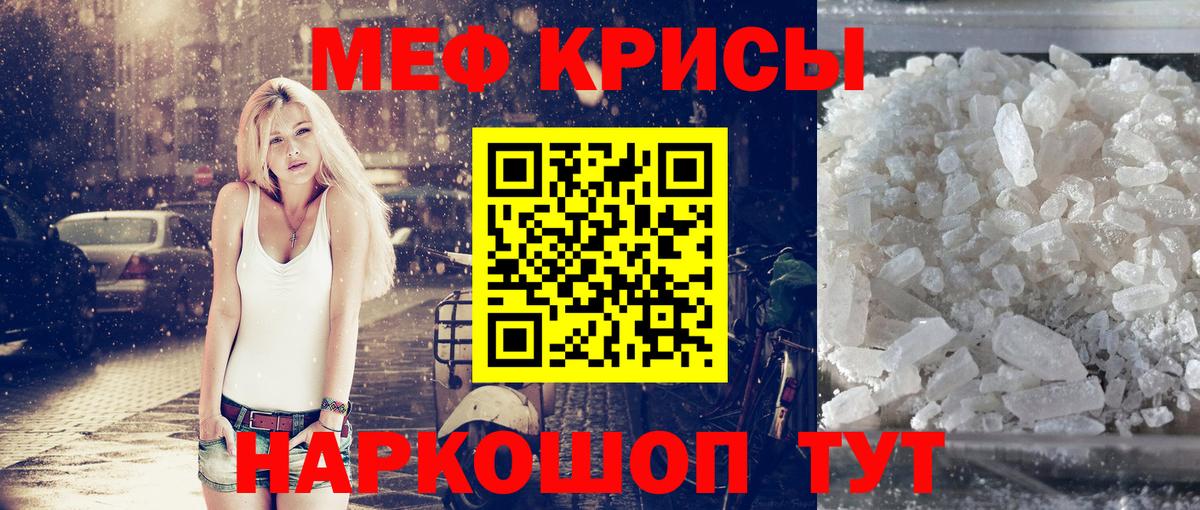 МЯУ-МЯУ  Меф 4 MMC  МЯУ-МЯУ mephedrone  Меф  Вход с VPN  Усть-Джегута 