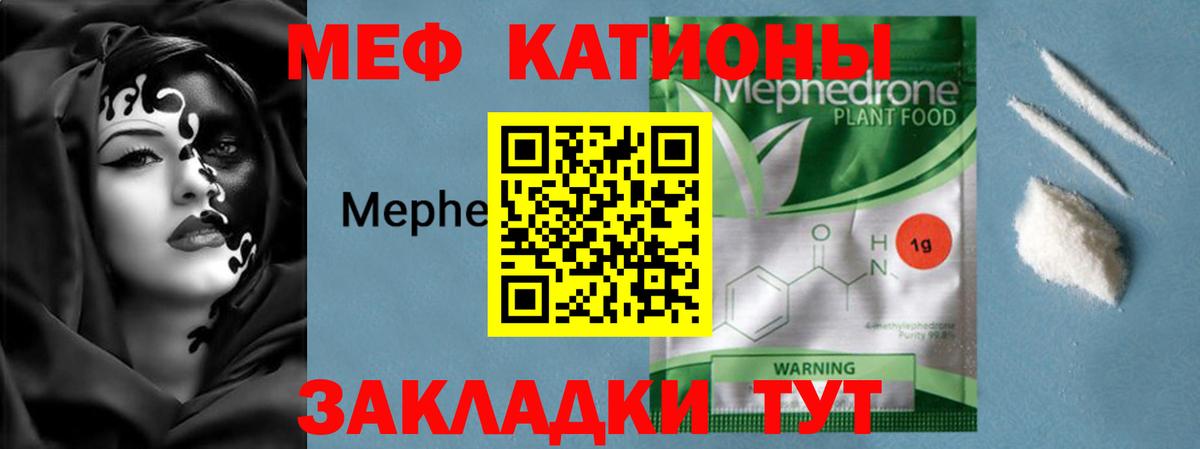 Меф мяу мяу  Усть-Джегута