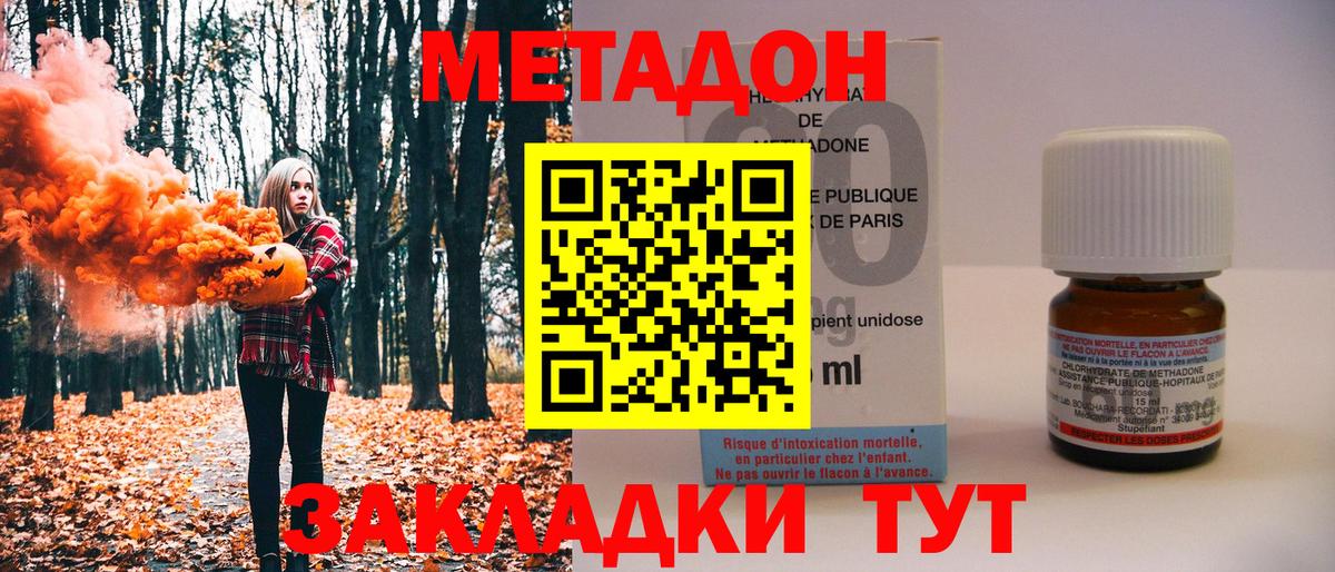omg ссылка  МЕТАДОН methadone  Вход с VPN  Усть-Джегута  МЕТАДОН белоснежный 