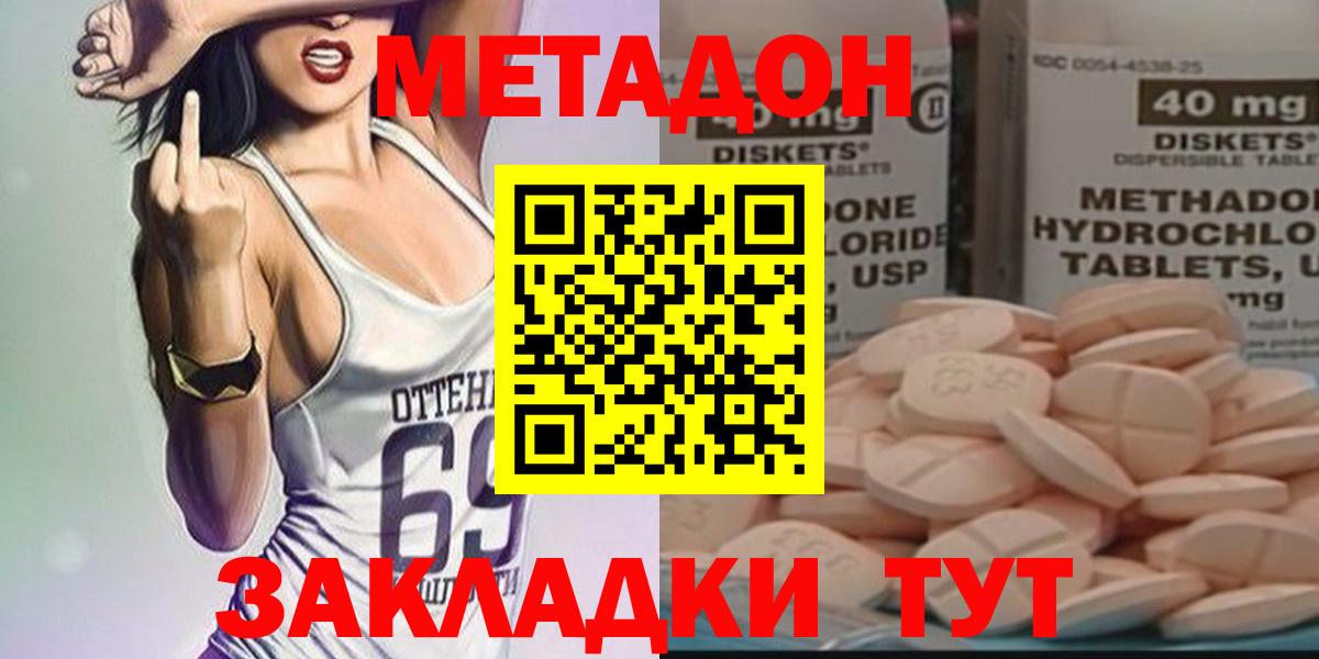 Метадон кристалл Усть-Джегута