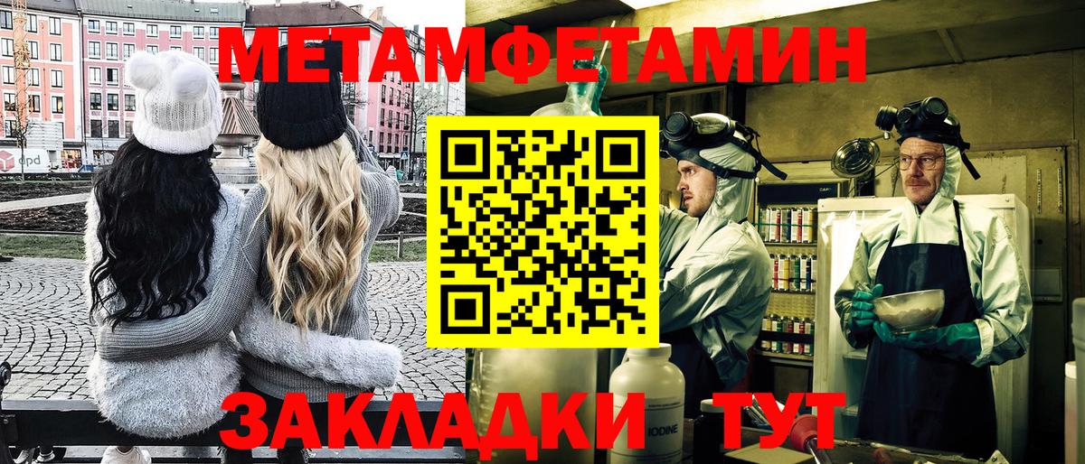 Метамфетамин витя Усть-Джегута