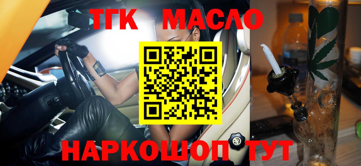 ТГК жижа Усть-Джегута